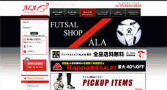 Desktop Screenshot of ala13.net